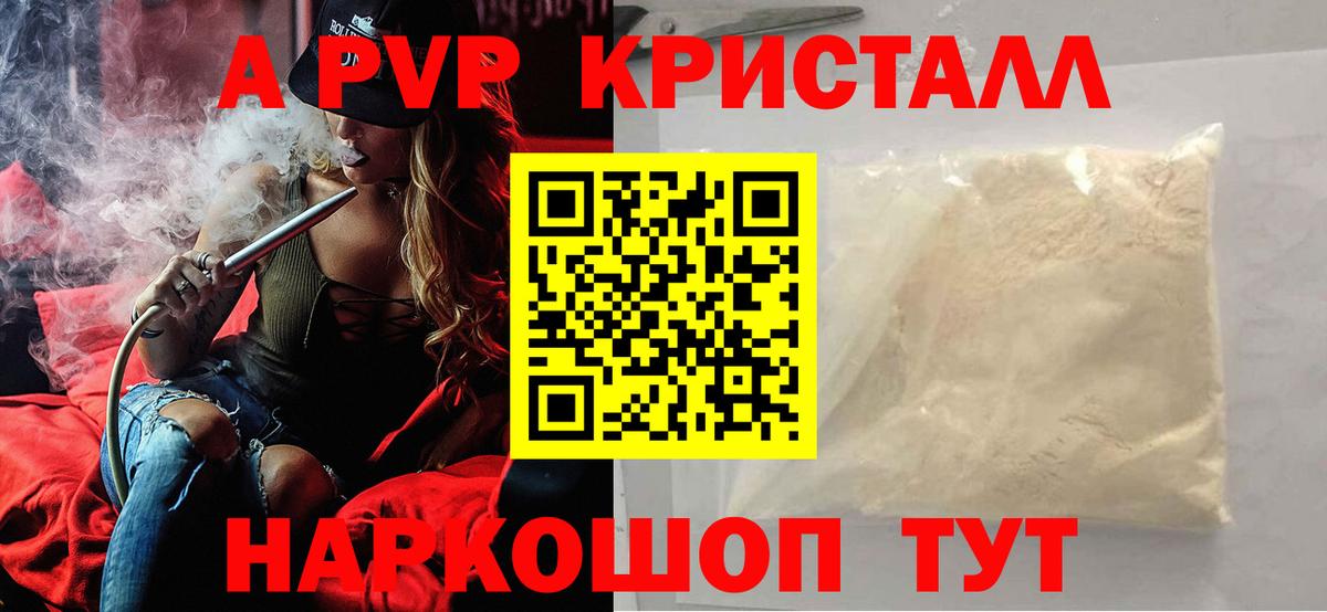Alfa_PVP Crystall  Alpha PVP  Пыть-Ях  Вход с VPN 