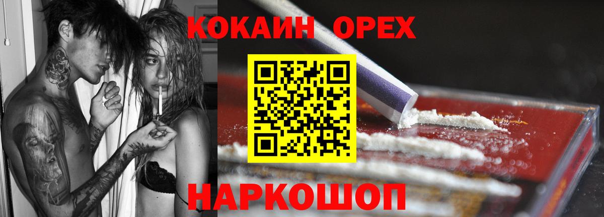КОКАИН Эквадор Пыть-Ях