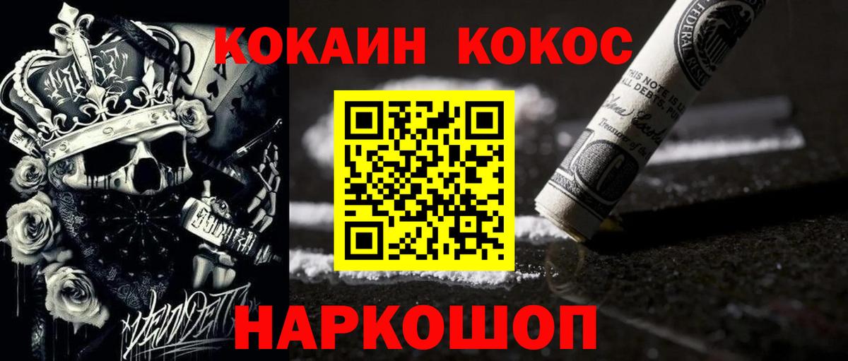 КОКАИН  COCAIN Колумбийский  Пыть-Ях  Вход с VPN  КОКАИН 99% 