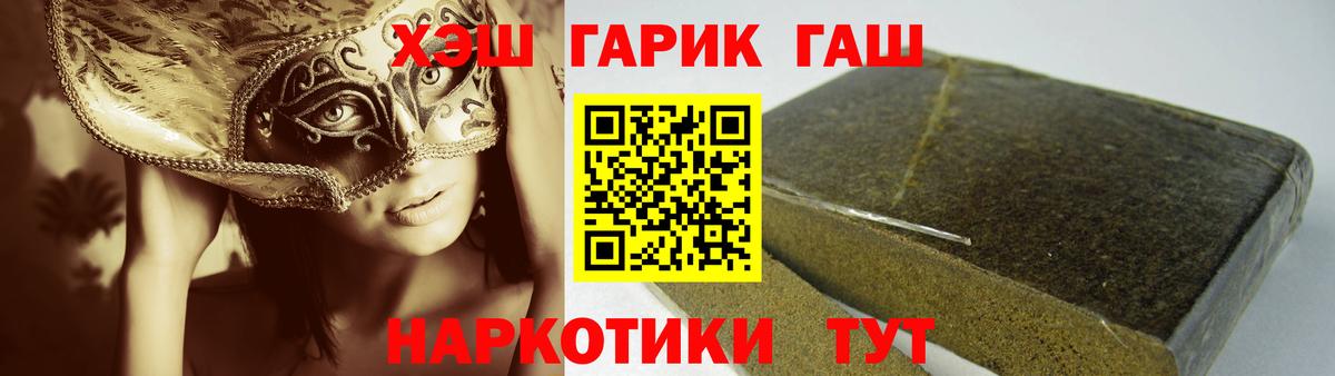 ГАШИШ гашик Пыть-Ях