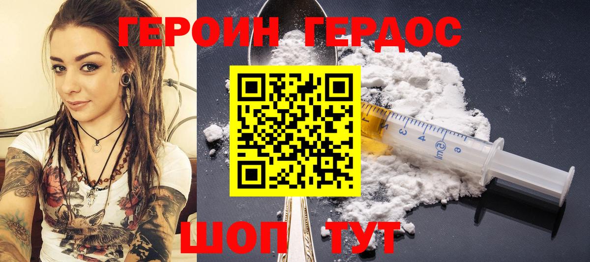 Героин Афган Пыть-Ях