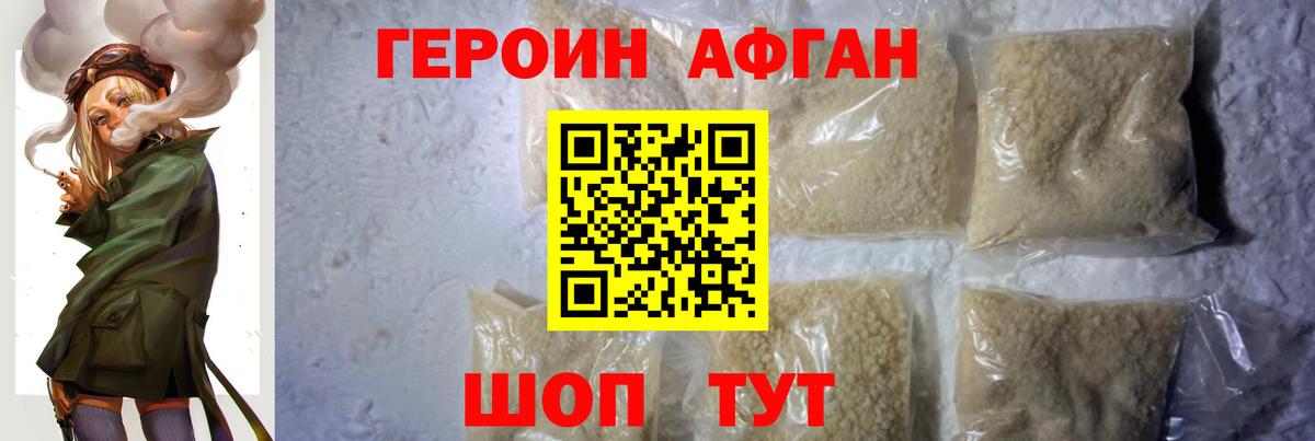 ГЕРОИН белый  Вход с VPN  Пыть-Ях 