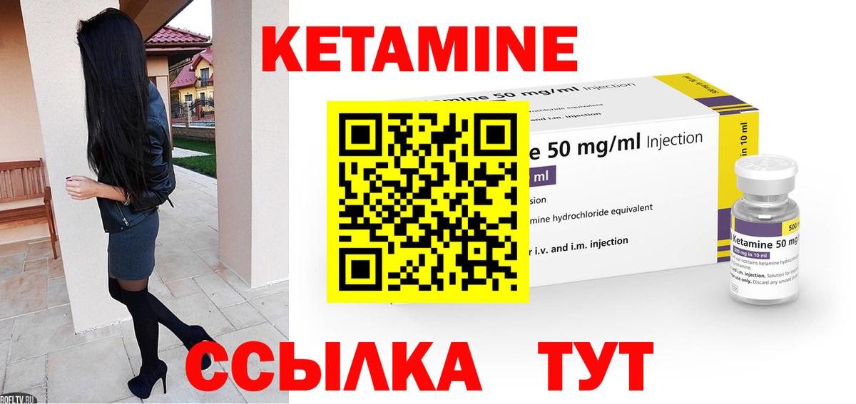 Кетамин ketamine  Вход с VPN  Кетамин ketamine  мега онион  Пыть-Ях 