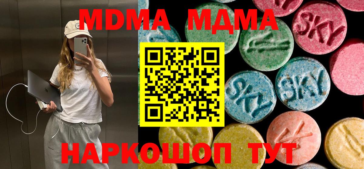 МДМА  Вход с VPN  Пыть-Ях  MDMA crystal  MDMA VHQ 
