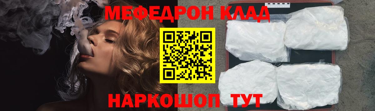 МЕФ кристаллы  Меф  Пыть-Ях  МЯУ-МЯУ VHQ  Вход с VPN 