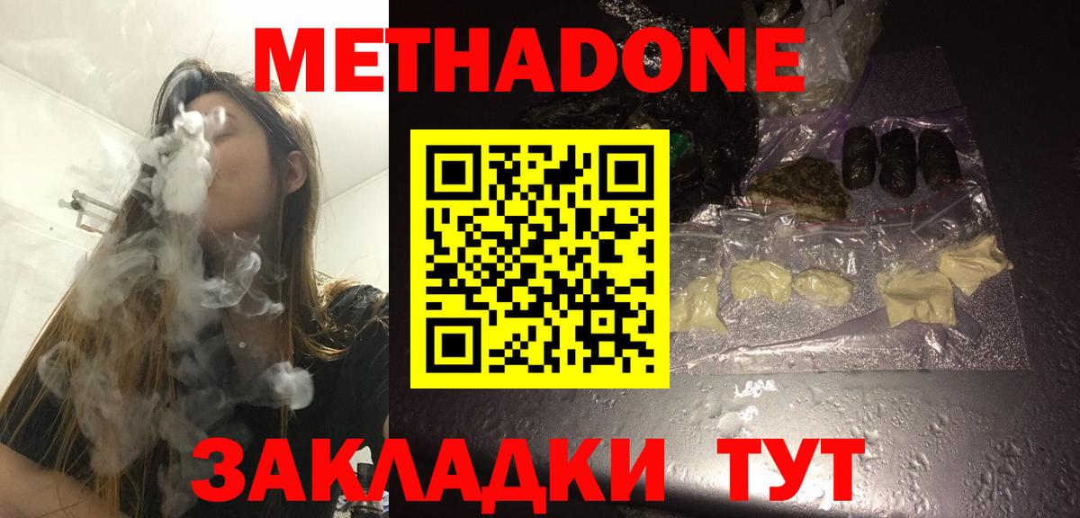 МЕТАДОН мёд  Вход с VPN  МЕТАДОН мёд  Пыть-Ях 