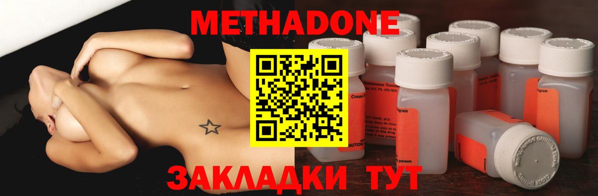 Метадон белоснежный Пыть-Ях