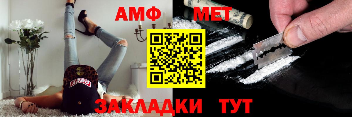 МЕТАМФЕТАМИН Декстрометамфетамин 99.9%  МЕТАМФЕТАМИН  МЕТАМФЕТАМИН Декстрометамфетамин 99.9%  Пыть-Ях  Вход с VPN 